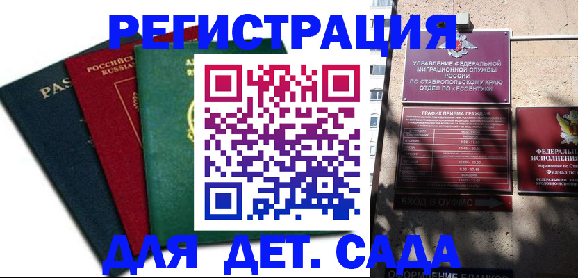 прописка поиск в Сосновке