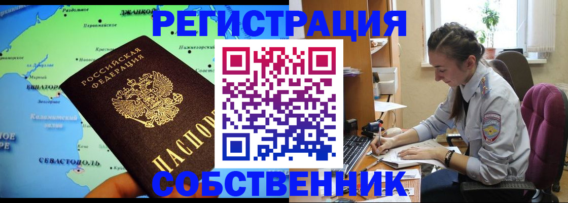 регистрация в Сосновке