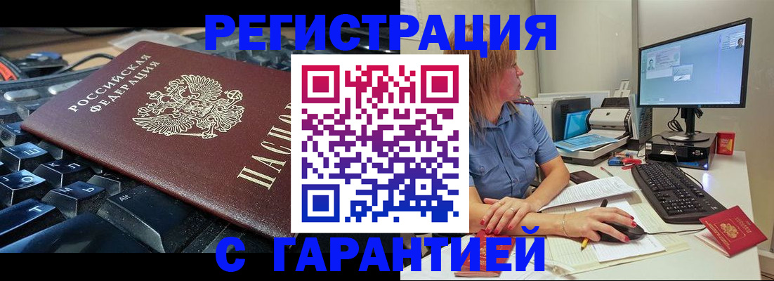 временная регистрация 2025 в Сосновке
